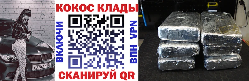 Cocaine 97%  Калтан 