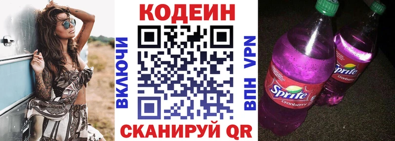 Codein Purple Drank  hydra как войти  Калтан 