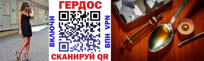 Героин герыч  Калтан 